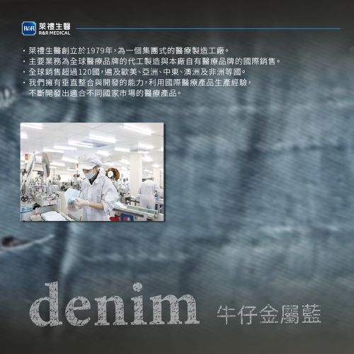 3D立體型醫療防護口罩（成人用）牛仔金屬藍 30入盒裝