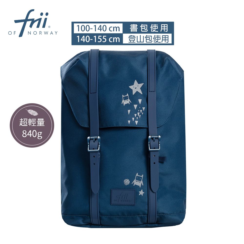 挪威Frii - 羽量護脊書包｜湛藍海洋Night Blue｜22L 840g