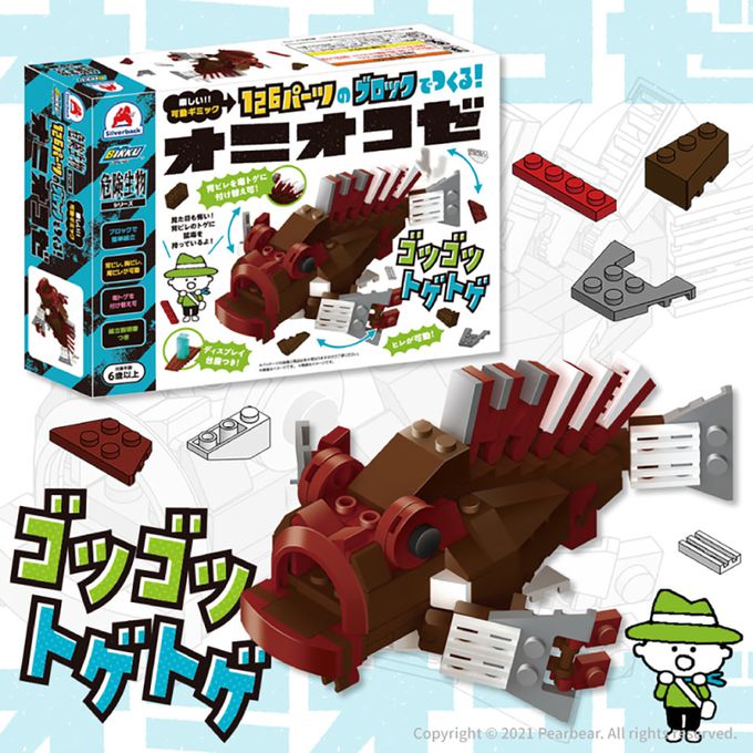 日本 Silverback - 可動擬真積木-日本鬼鮋