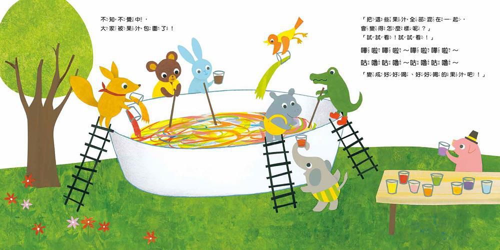 河馬啵啵的果汁派對（附贈可愛貼紙＋書籤）