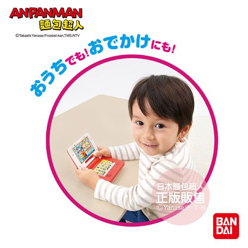 麵包超人 智育有聲迷你小電腦 (2歲以上~)