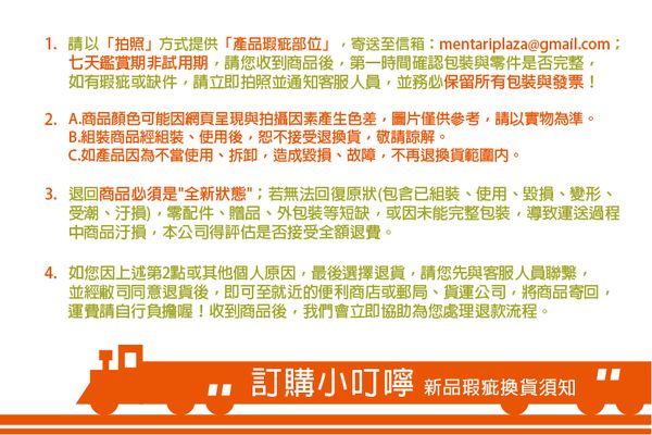 台灣 Mentari - 立體迴旋賽車滑梯