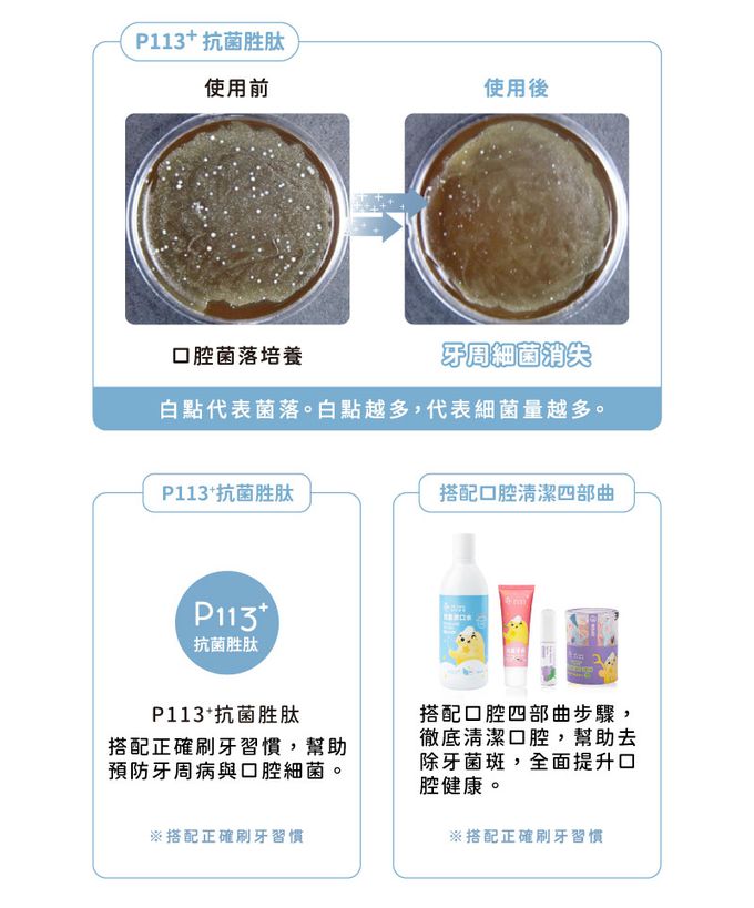 oh care 歐克威爾 - 兒童漱口水旅行組-葡萄-8ml/20入