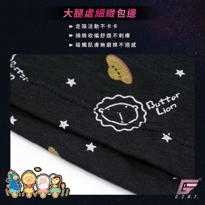 GIAT - 奶油獅男童印花四角褲3件組-顏色隨機不挑色