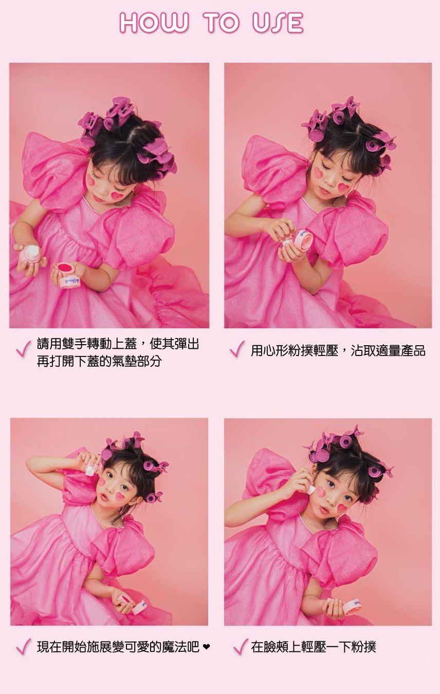 韓國 Diel friends - 兒童用愛心腮紅氣墊-Lia-珊瑚橘-6ml