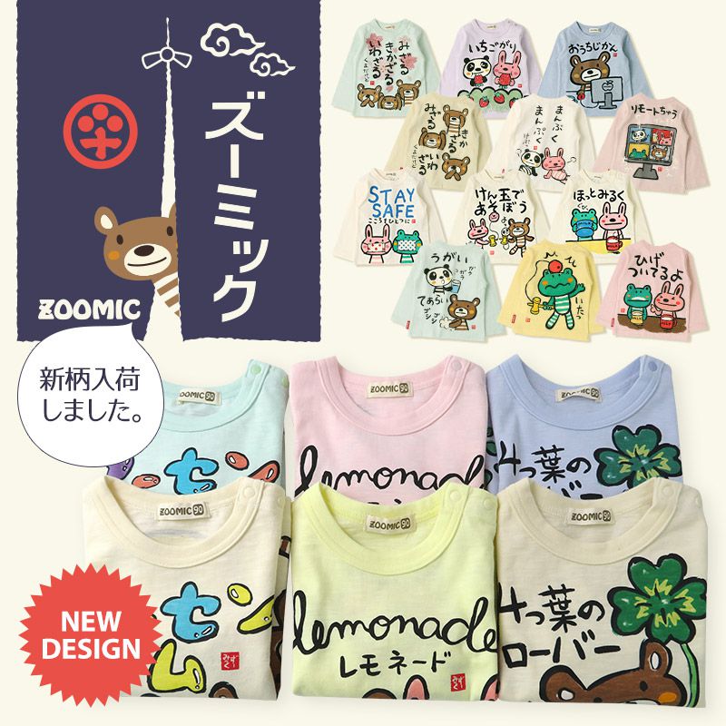 日本 ZOOLAND - 天竺棉和風手繪印花長T-幸運草-奶油杏