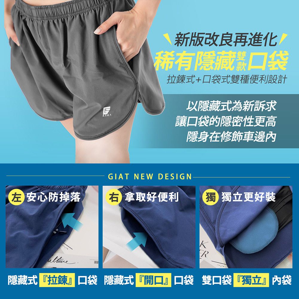 GIAT - 假兩件式防走光輕量運動短褲-女款-沉穩灰