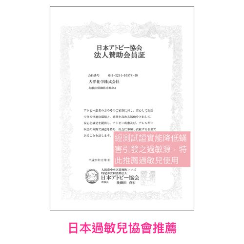塵蟎誘引去除劑6入/包 (每入5.2 X 5.2 X 0.6 公分)
