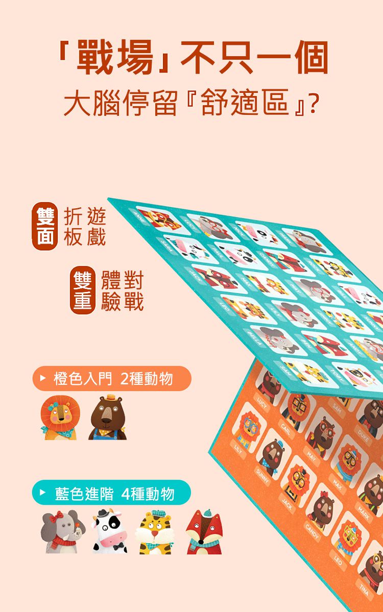 MiDeer - 動物配對樂