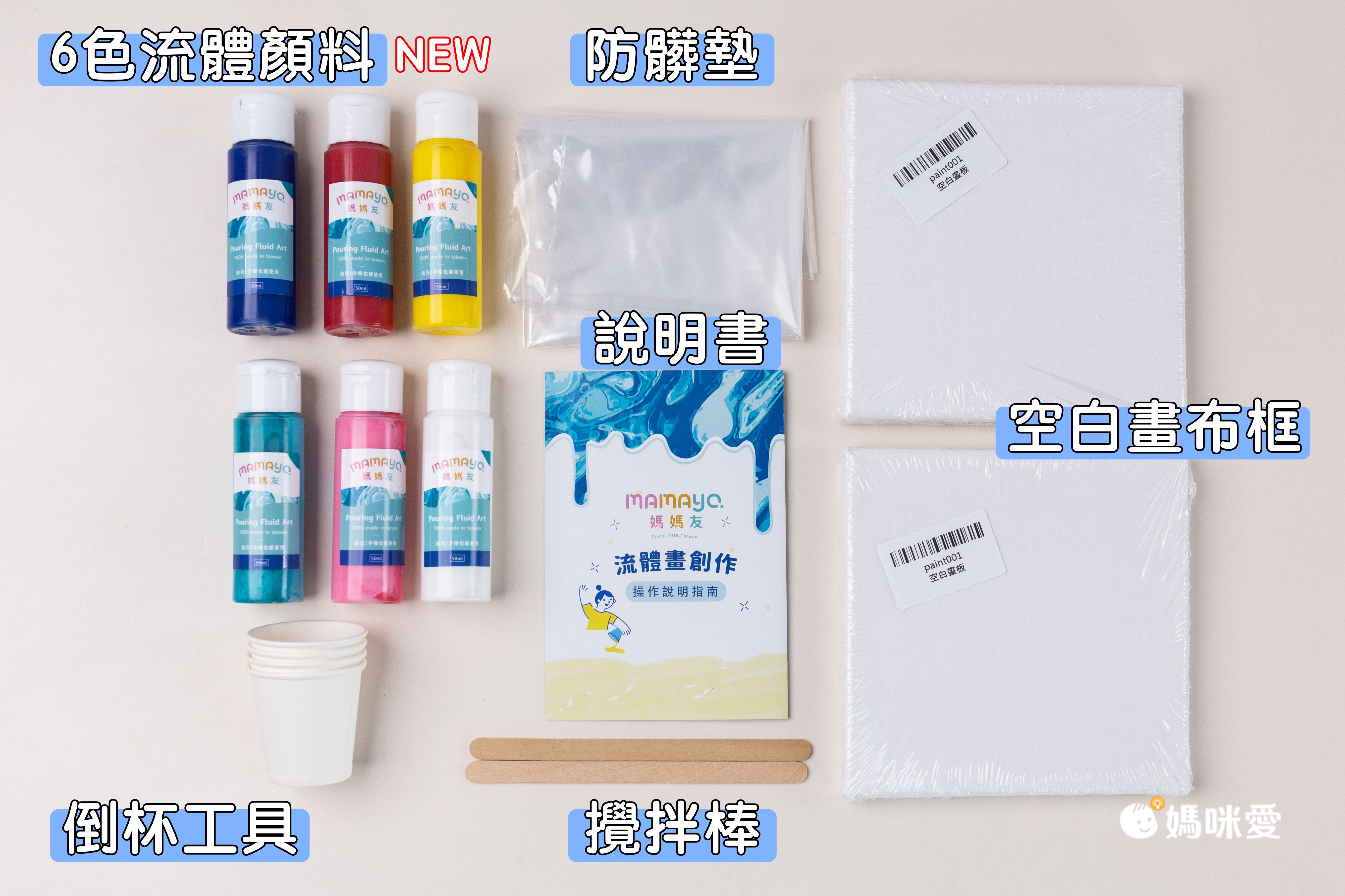 3歲也能畫出曠世巨作【 媽媽友 mamayo 】流體畫