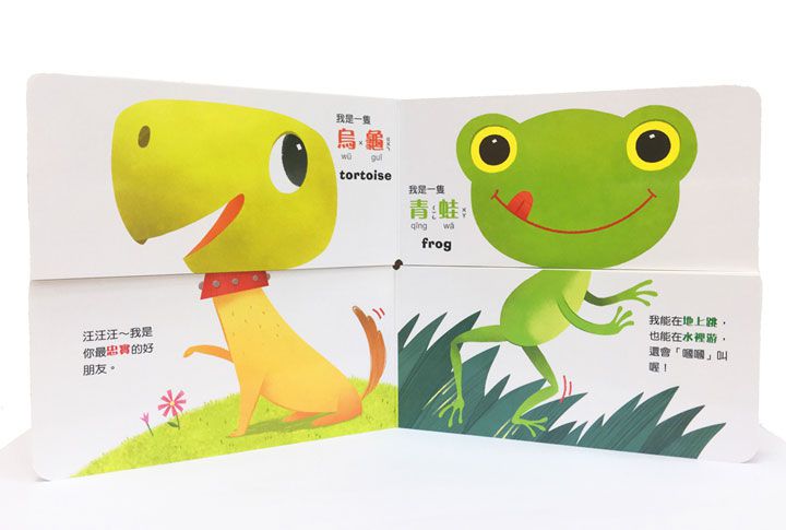 我的頭，誰的身體？