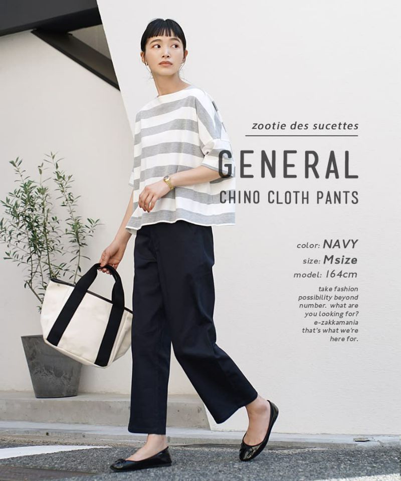 日本 zootie - 好好穿 百搭顯瘦直筒長褲-焦糖棕