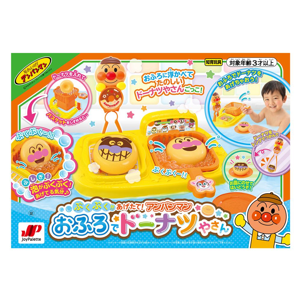 日本麵包超人 - 麵包超人甜甜圈店浴室遊玩組