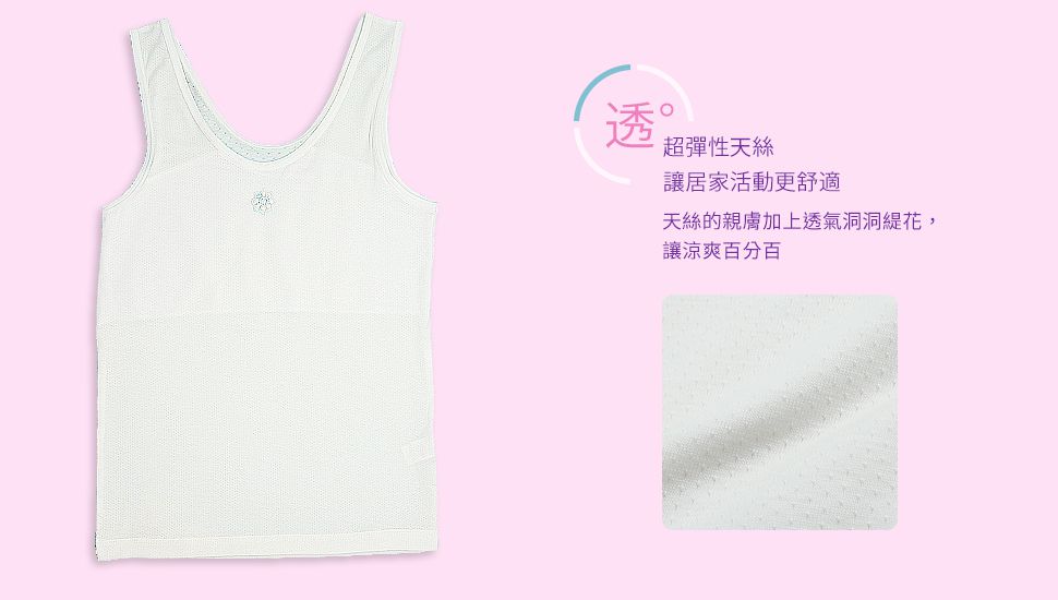 annypepe - QQ天絲洞洞緹花長版背心成長內衣-米白