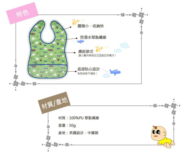 英國 JoJo Maman BeBe - 無袖圍兜-繽紛粉花 (單一尺寸)