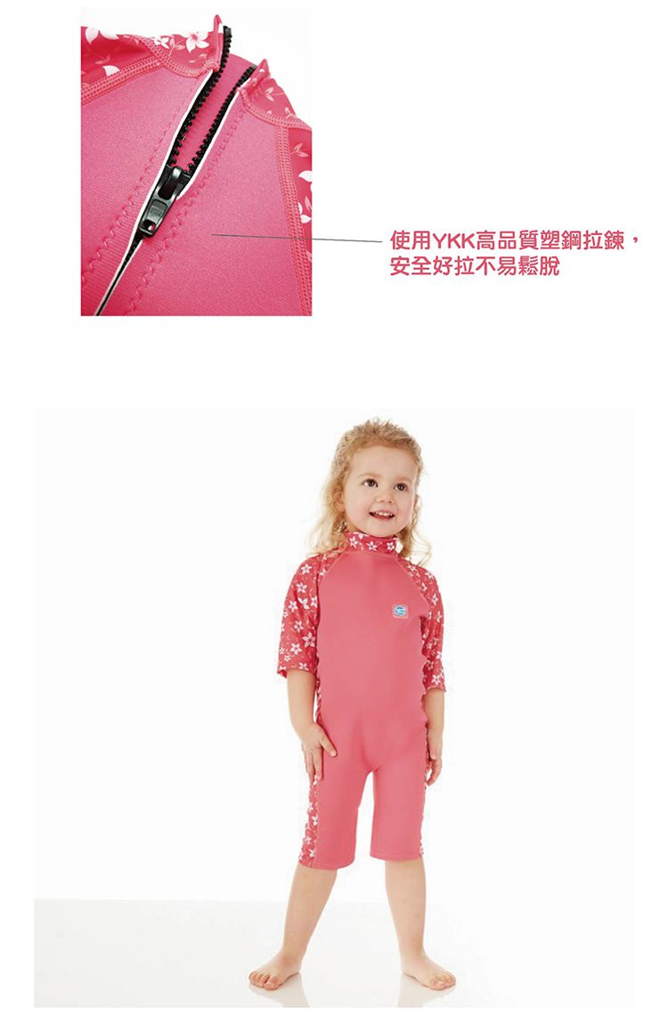 Splash About 潑寶 - UV Combie 兒童防寒泳裝-陽光櫻花
