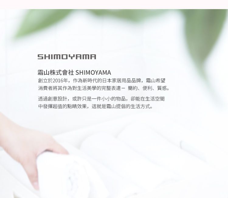 日本霜山 - ABS無痕壁掛式衛浴用捲筒衛生紙架