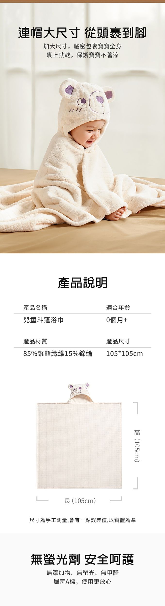 JoyNa - 連帽吸水浴巾 大尺寸斗篷浴巾 可當蓋毯-微笑小象 (105*105CM)