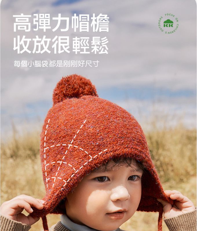 kocotree - 羊毛護耳保暖帽 M (米色)