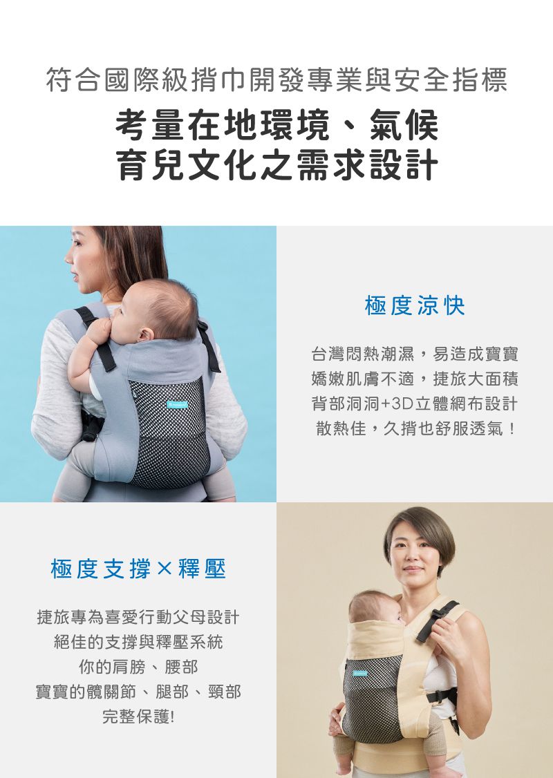 inParents - Trek Air 捷旅揹帶 - 洞洞透氣嬰兒揹帶-香草布蕾