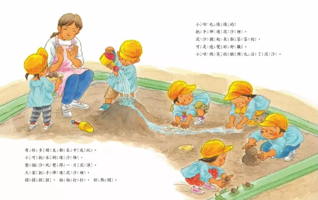 掌心的祕密（3~6歲）