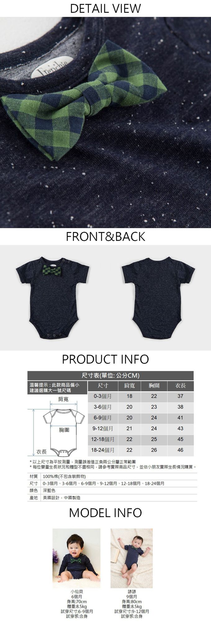 美國Frenchie MC - 嬰兒連身衣-短袖-喬治嗑隆尼