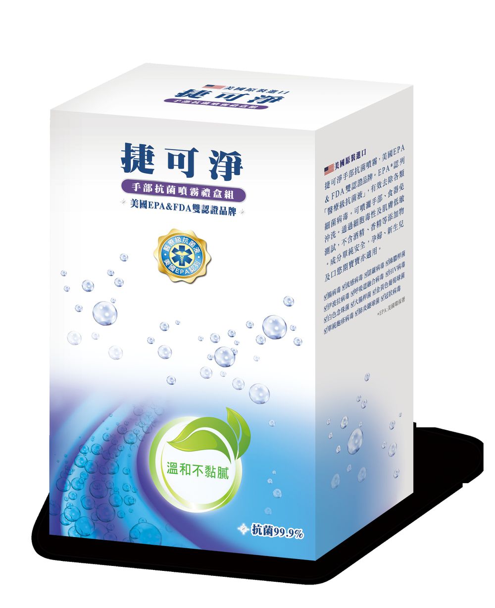 CleanSmart 潔可淨 - 親膚抗菌噴霧禮盒組-236ml+59ml(新包裝)