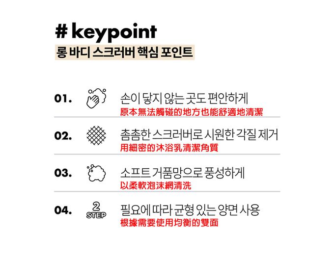 韓國 F3 systems - 雙面搓澡巾