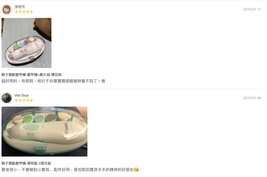 【日本 Combi】濕紙巾、親子電動磨甲機、髮剪組