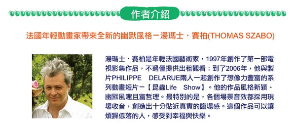 弘恩動畫 - 昆蟲Life秀 Season 1 & 2-DVD12片裝、片長約782分鐘(收錄1-177集)、無發音、無字幕