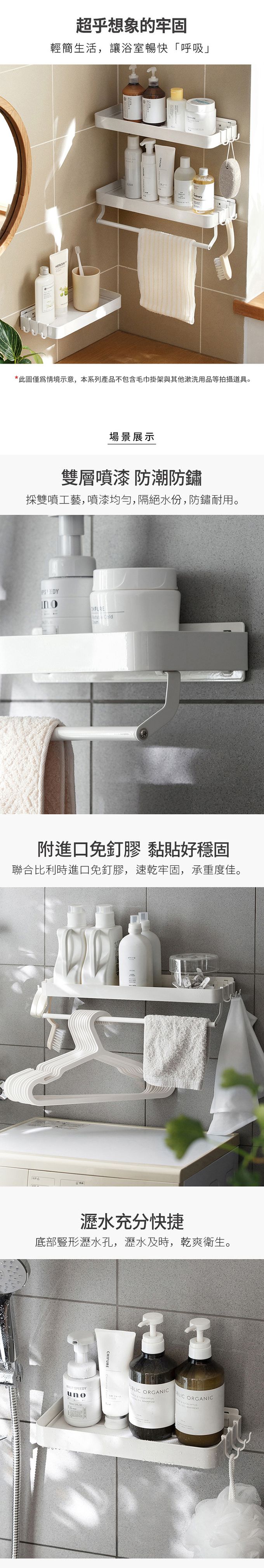 懶角落 - 無痕壁掛式收納置物架 (30cm)-3入