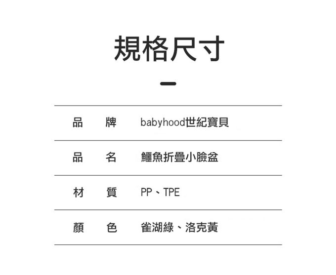 Babyhood - 小鱷魚折疊小臉盆 2色可選 (折疊後僅2.8cm)-黃色