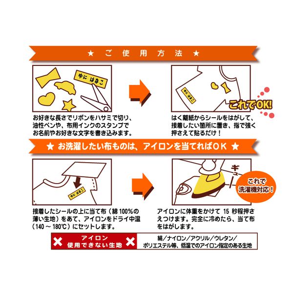 akachan honpo - 棉布膠帶15mm-汽車