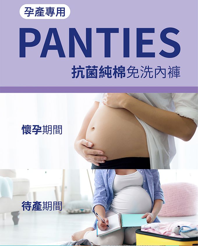 nac nac - 孕產專用抗菌純棉免洗內褲-3條入-高腰XL