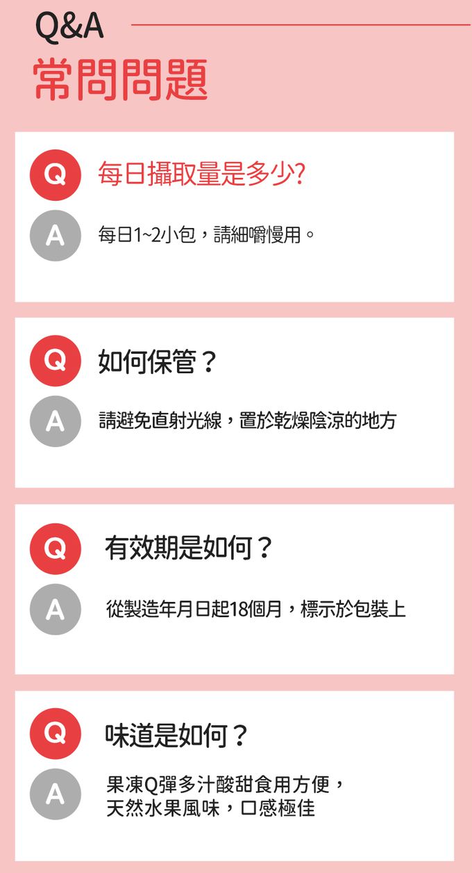 韓爸田園日記 - 紅石榴低分子膠原蛋白凍-20g/入，10入/盒