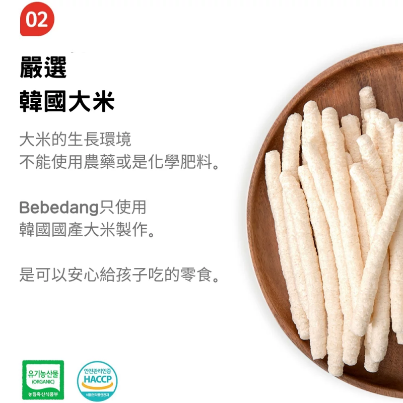 韓國 bebedang - 寶寶長棒棒-蘋果紅蘿蔔(長)-30g