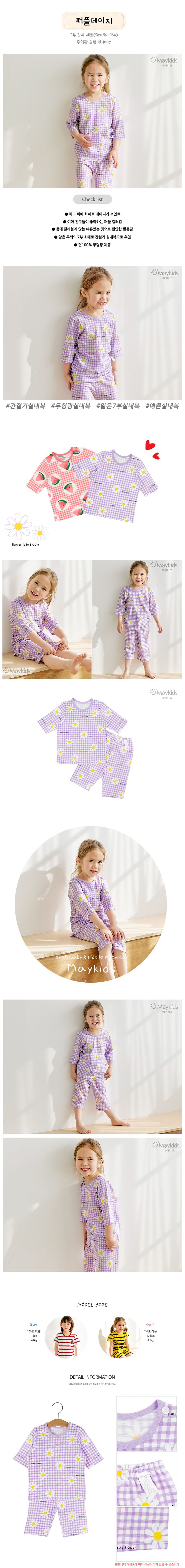 韓國 Maykids - 無螢光棉細柔七分袖家居服-方格雛菊-紫