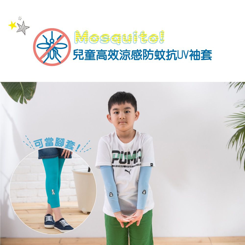 貝柔 Peilou - UPF50+兒童高效涼感防蚊抗UV袖套-(貼布繡)-企鵝-水藍 (F)