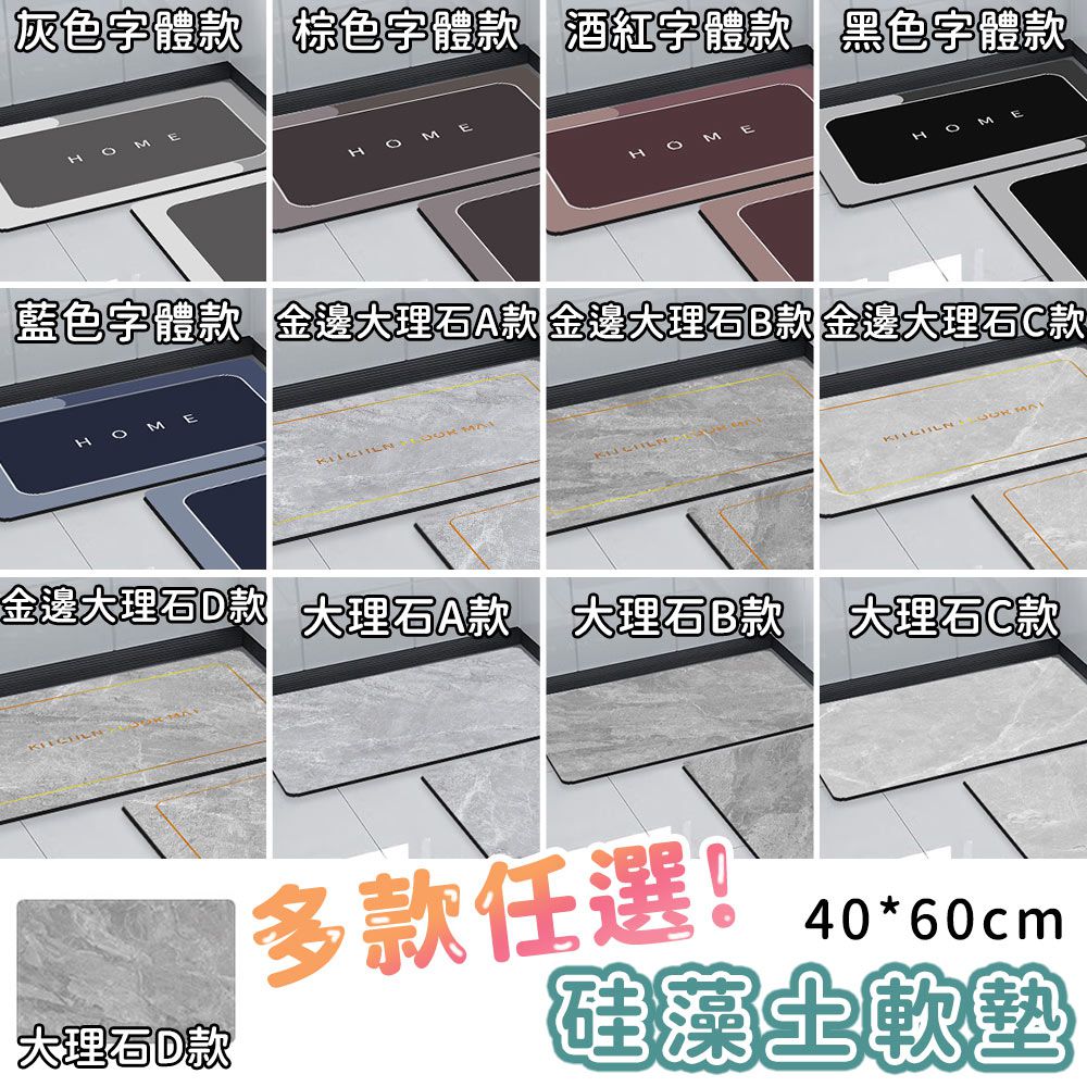 廚房地墊/防油吸水/可清洗/硅藻土軟墊/踏墊/長方形-任選同款花色買2送1 (2大1小)