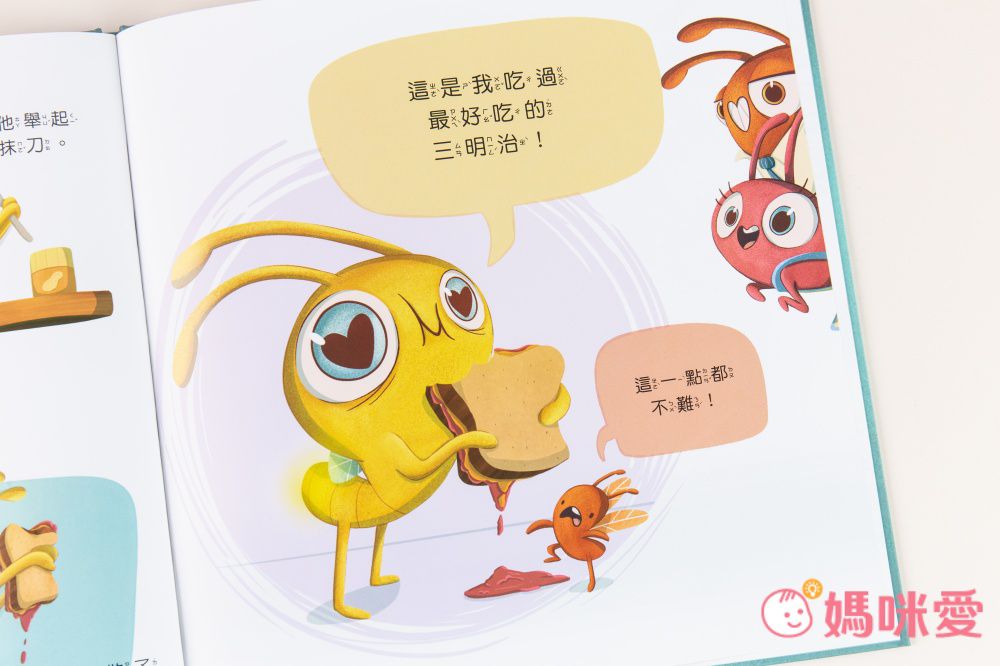 【東雨文化】品格教育繪本特選♚新書推薦