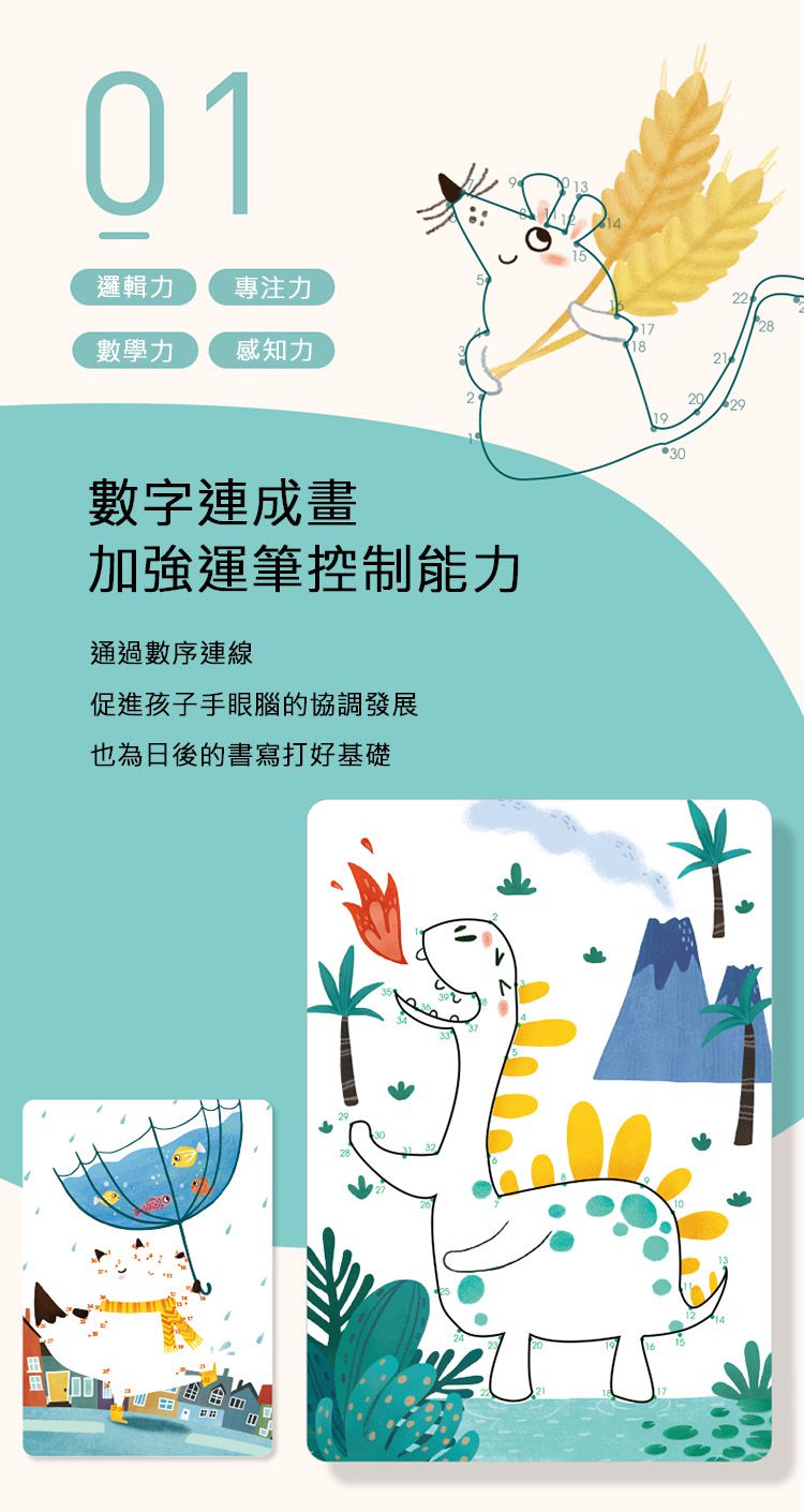 MiDeer - 迷你遊戲卡-數字連連看