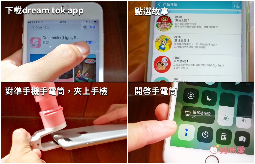 限量出清價 $666 【韓國DreamTok】夢幻故事投影機