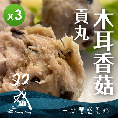 双盛 - 木耳香菇丸(300g)_3包組-300g