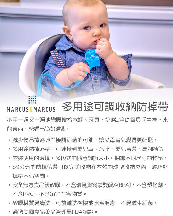 MARCUS＆MARCUS - 好好吃飯學習餐具組(吸盤碗+握握叉匙+防掉帶) -黃長頸鹿