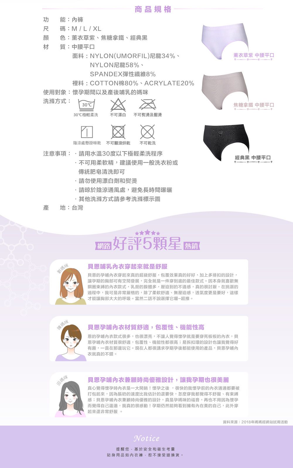 貝恩 Baan - 美膚無縫孕哺胸罩-焦糖拿鐵