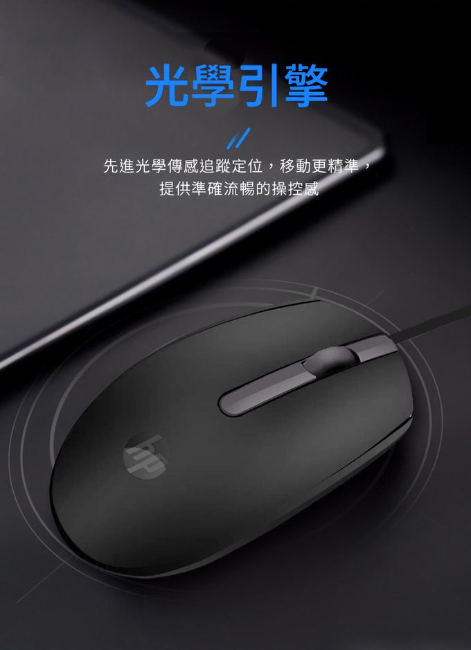 HP-HP惠普 - M10 USB光學有線滑鼠