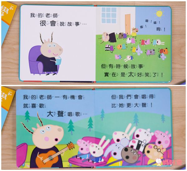 Peppa Pig 粉紅豬小妹❤大人氣！中文版遊戲書大集合