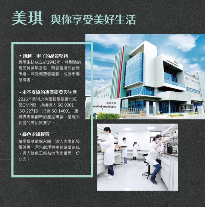 美琪生技 - 美琪香皂85g (6塊裝)