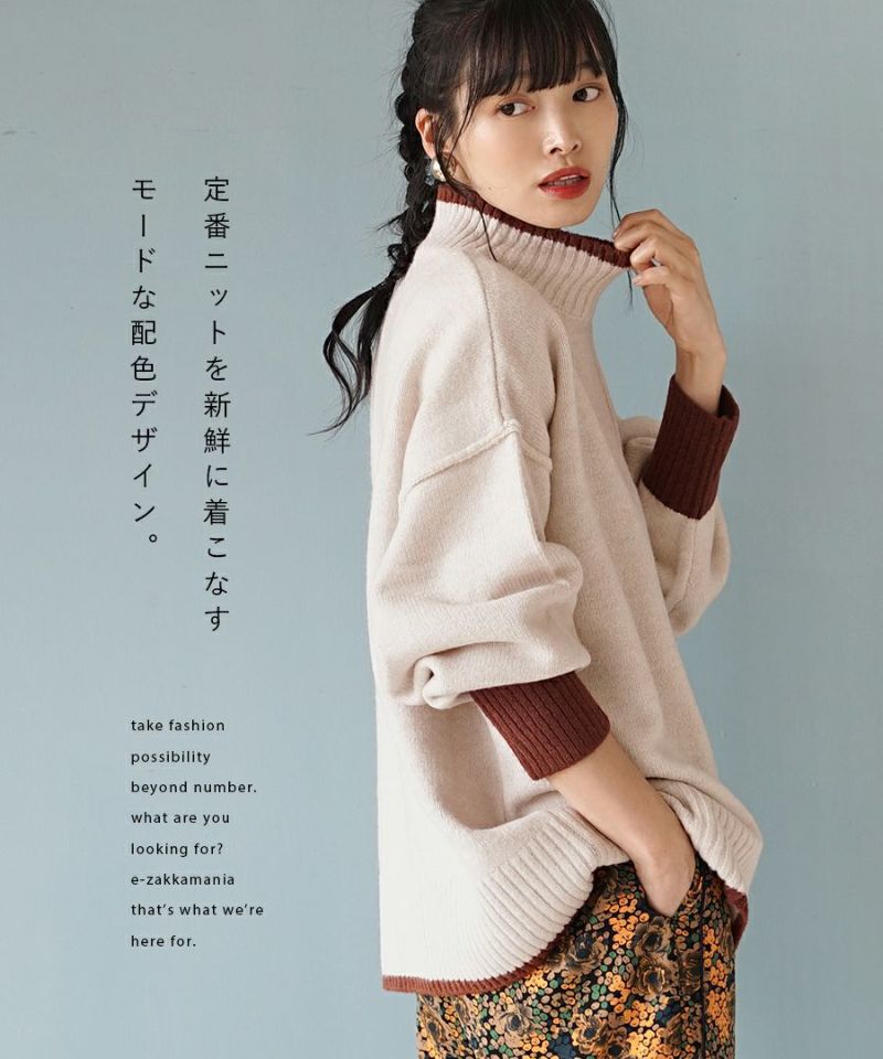 日本 zootie - 滾邊撞色落肩針織毛衣-淺灰