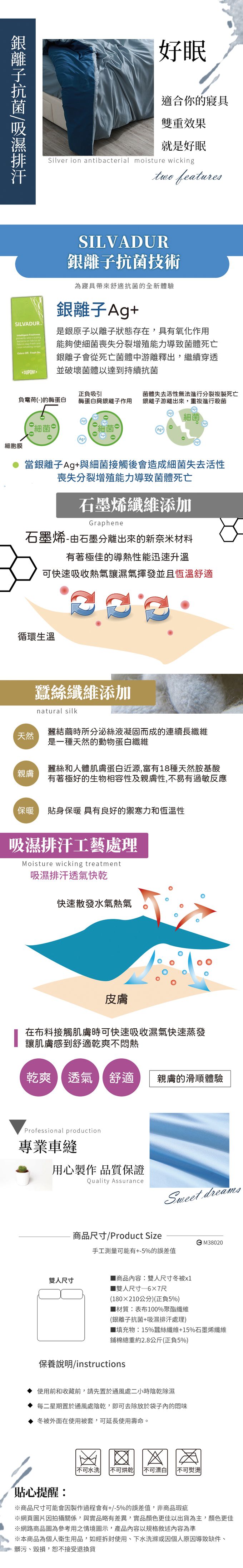 Eyah宜雅居家生活 - 撞色銀離子抗菌保暖石墨烯蠶絲冬被-灰白世界